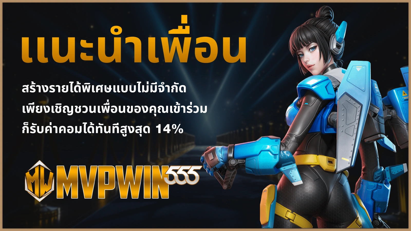 N88333 โปรโมชันหลัก