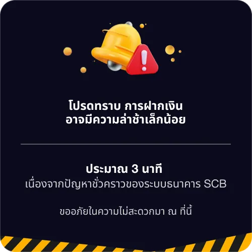 N88333 ประกาศโปรโมชัน